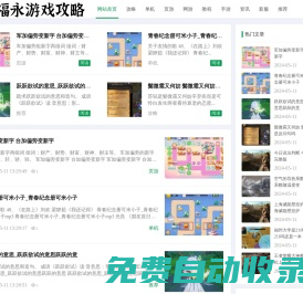 福永游戲攻略 - 上車(chē)！上車(chē)！福永游戲攻略車(chē)！