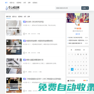 移民信息網
