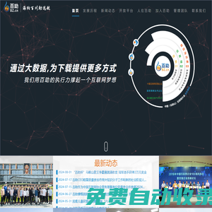 百助_讓搜索更有價(jià)值|競(jìng)價(jià)|推廣|SEM|廣告|營(yíng)銷