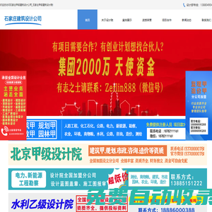 石家莊甲級建筑設(shè)計公司_石家莊甲級建筑設(shè)計院-石家莊市政設(shè)計院【業(yè)務(wù)精湛】