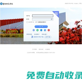 ndnu.edu.cn - 郵箱用戶登錄