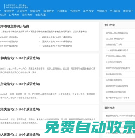 找范文網 - 分享各類寫作素材優質范文