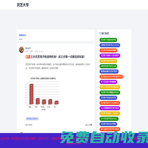 靈芝孢子油軟膠囊作用與價格「詳解」-靈芝大亨