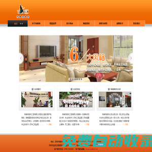 歡迎來(lái)到深圳市特美納裝飾工程公司官網(wǎng)
