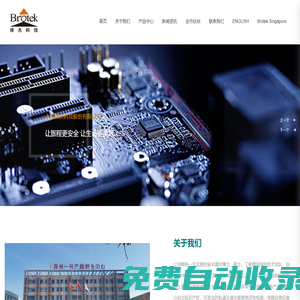 企業(yè)官網(wǎng)_軌道交通_逆變器_直流電源_軌交