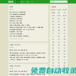詩詞名句鑒賞_唐詩宋詞經典名句_唐詩三百首_古詩詞大全 - 愛詩詞