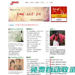 博客網 -- 中文博客發源地，自媒體根據地
