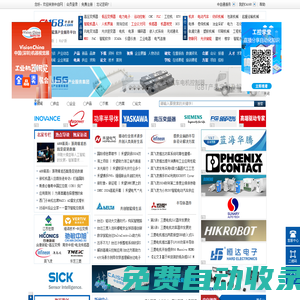 中自網-自動化與新能源產業服務平臺-CA168.com