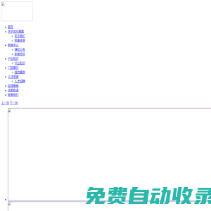 安徽優樂果蔬配送有限公 司