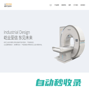 威海屹東工業設計有限公司—綜合性工業設計服務機構