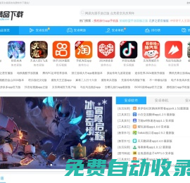 精品下載-免費軟件游戲下載網(wǎng)站-打造最安全最新的免費軟件下載站