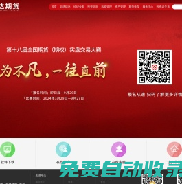 瑞達期貨股份有限公司_瑞達期貨