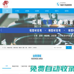 彎管加工|拉彎加工|彎圓加工廠(chǎng)-上海德飛彎管拉彎加工廠(chǎng)家