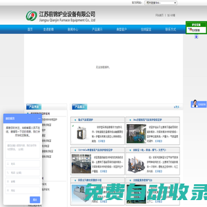 電加熱輥道爐_高溫氣氛燒結(jié)爐_氮氣保護(hù)推板窯_光學(xué)玻璃退火爐_江蘇前錦爐業(yè)設(shè)備有限公司