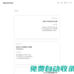 萌新瑟瑟發抖的角落 - 又一個WordPress站點