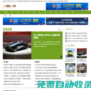 商旅生活網_生活消費網_中國生活消費網傳媒_中國生活網行業門戶_專注于服裝服飾,餐飲食品,酒店地產,汽車交通,親子情感,美容護膚,旅游玩樂,文化娛樂,學習教育,醫藥衛生,養生養老,商務商業等生活消費資訊