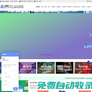 快幫集團商標注冊_專利申請_高新企業認定-自營一站式企業服務