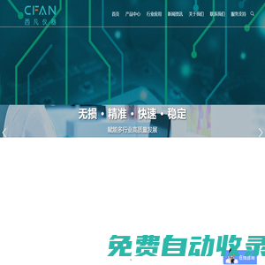 RoHS2.0檢測儀-RoHS測試設備-RoHS儀器 - 西凡儀器