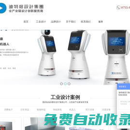 迪特格設(shè)計(jì)集團(tuán)有限公司