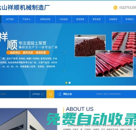 布料機廠家，泵管廠家，耐磨泵車泵管，電動混凝土布料機，布料機配件