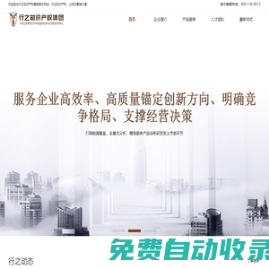 行之集團(tuán)-專注專利申請,導(dǎo)航分析,科技咨詢等知識產(chǎn)權(quán)服務(wù)的代理機(jī)構(gòu)
