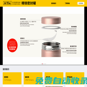 黃山精銳創(chuàng)意包裝有限公司