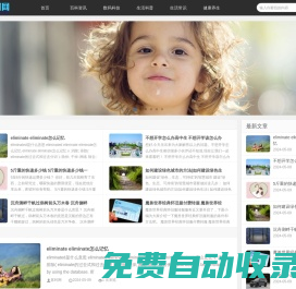 80電動網 客時網-日常生活問答知識分享