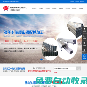 佛山弘博科創(chuàng)有限公司