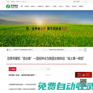 合肥豐樂種業(yè)股份有限公司