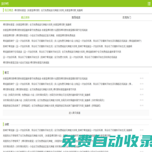 頂學(xué)吧-優(yōu)美散文詩歌_兒童睡前童話故事文章_網(wǎng)絡(luò)文學(xué)短篇合集
