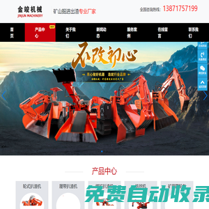 扒渣機,扒渣機價格,礦用運輸車,撬毛臺車-襄陽永力通扒渣機公司