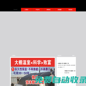 泡沫板卷頁型大棚保溫被-青島風全溫室配套有限公司