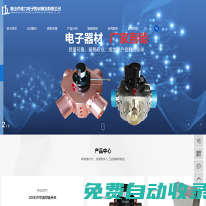 同軸開關_假負載_饋管-鞍山市德力電子器材研發(fā)有限公司