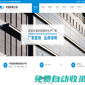 陜西木紋鋁單板廠家_雕花鋁單板價格_陜西金屬吊頂定制-天盛金屬工程