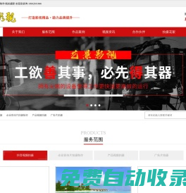 西安宣傳片拍攝,陜西藝景網絡科技有限公司資料備份,西安影視公司,視頻拍攝制作,抖音視頻制作,紀錄片拍攝西安短視頻攝影團隊，西安抖音視頻拍攝