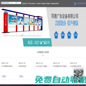 候車亭廠家_同德核心價(jià)值觀牌導(dǎo)視牌閱報(bào)欄景觀小品生產(chǎn)廠家