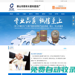 千頁(葉)輪－佛山市順祥興磨具廠歡迎您！