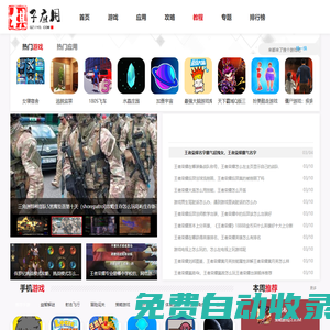 棋子應(yīng)用-游戲軟件app應(yīng)用下載網(wǎng)站