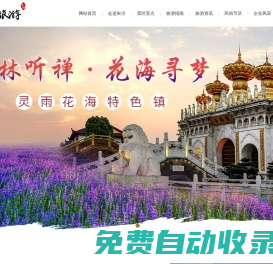 上海東林旅游發(fā)展有限公司