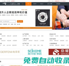 一二六家具人才網,家具招聘網,家具人才招聘優選平臺!