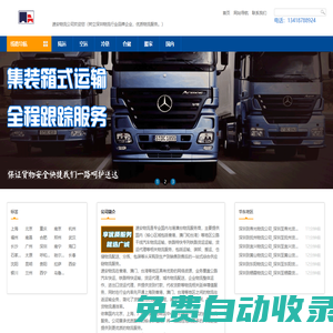 深圳物流公司_深圳貨運(yùn)公司_深圳倉儲服務(wù)-速安物流