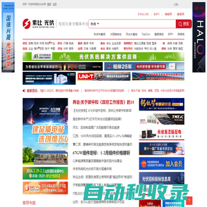 光伏-索比光伏網(wǎng)-光伏太陽能產(chǎn)業(yè)專業(yè)媒體