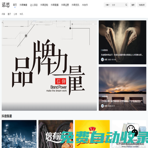 思諾 – 抖音本地生活探店培訓_團購探店_直播合作