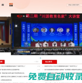 科教頻道