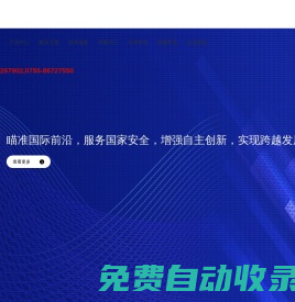 深圳市金城保密技術有限公司-為全國黨政部門及港澳地區的黨政系統提供保密產品、保密技術支持和服務
