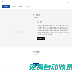 HSBG-壓力變送器-振動傳感器-稱重傳感器-溫度變送器-廈門海森堡電氣有限公司