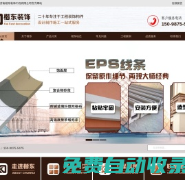 濟南GRC,山東grc,濟南grc構件廠家,濟南EPS線條-濟南楷東裝飾工程有限公司