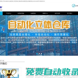 陜西倉儲貨架_庫房貨架_西安貨架廠家_陜西大倉貨架制造有限公司