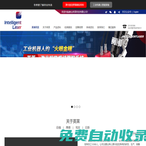 焊縫跟蹤-激光焊縫跟蹤-唐山英萊科技有限公司
