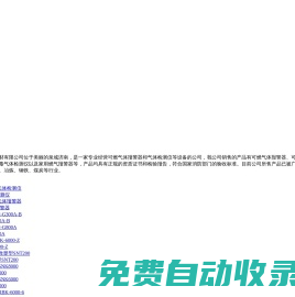 可燃氣體報警器,燃氣報警器,煤氣報警器,可燃氣體檢測儀_濟南聚鑫安防